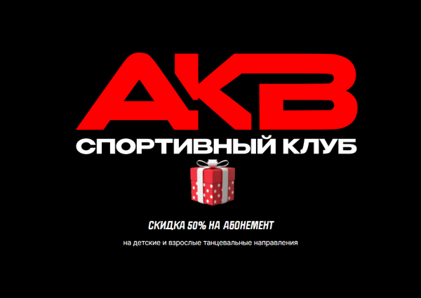 *успейте записаться — время акции ограничено!