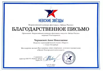 Сертификат филиала Типанова 21