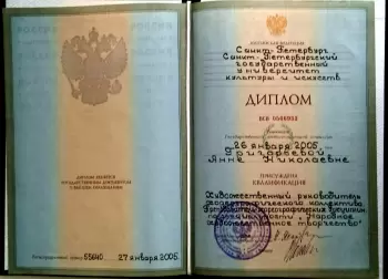 Сертификат филиала Типанова 21
