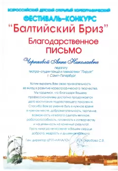 Сертификат филиала Типанова 21