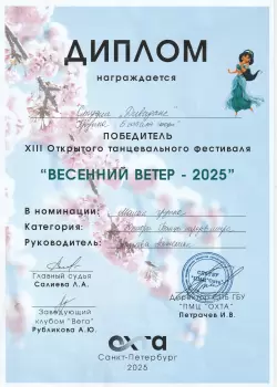 Сертификат школы Divadance