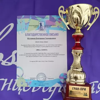 Сертификат филиала Тимуровская 8к1