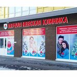 Первая Невская Кудрово