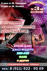 Фотография Extreme Dance Academy 0