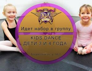 Фотография Royal Dance Academy 3