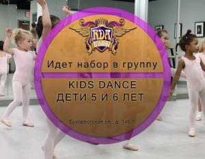 Фотография Royal Dance Academy 1