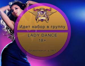 Фотография Royal Dance Academy 5