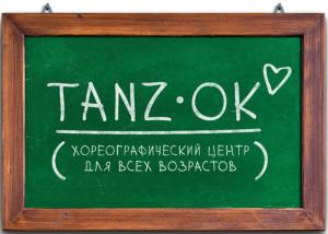 Фотография Tanz.OK 0