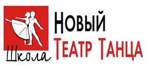 Фотография Новый Театр Танца 0