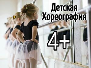 Фотография Dance Traffic 1