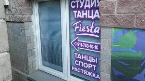 Фотография Fiesta 1