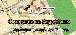 Фотография Семейный центр Созвездие 4