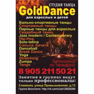 Фотография Gold Dance 1