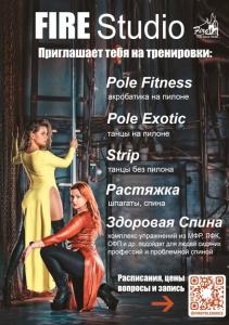 Фотография Fire Pole Studio 4